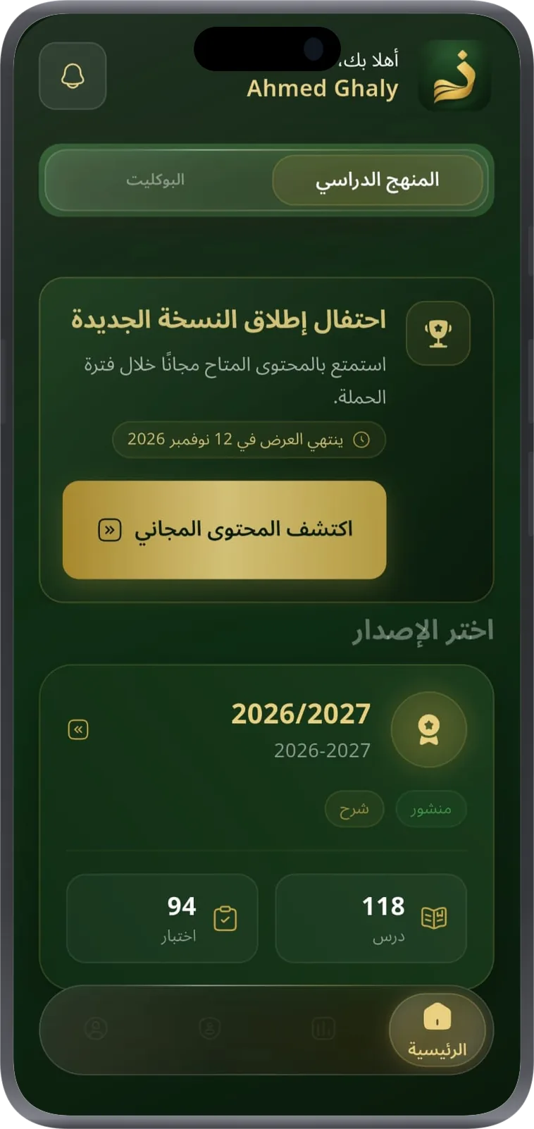 Zad Alazhary, admin home screen