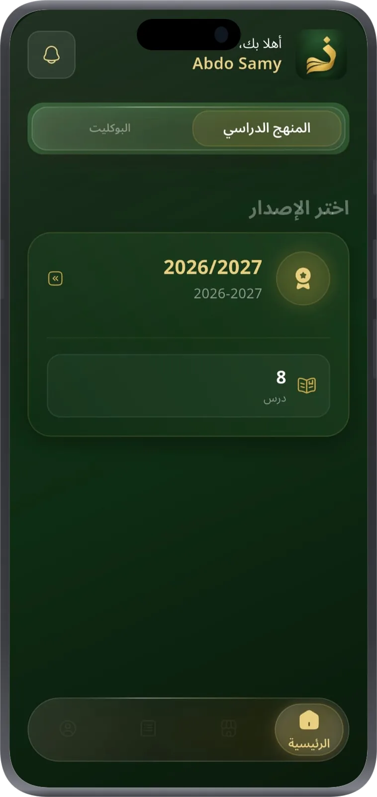 Zad Alazhary, home screen