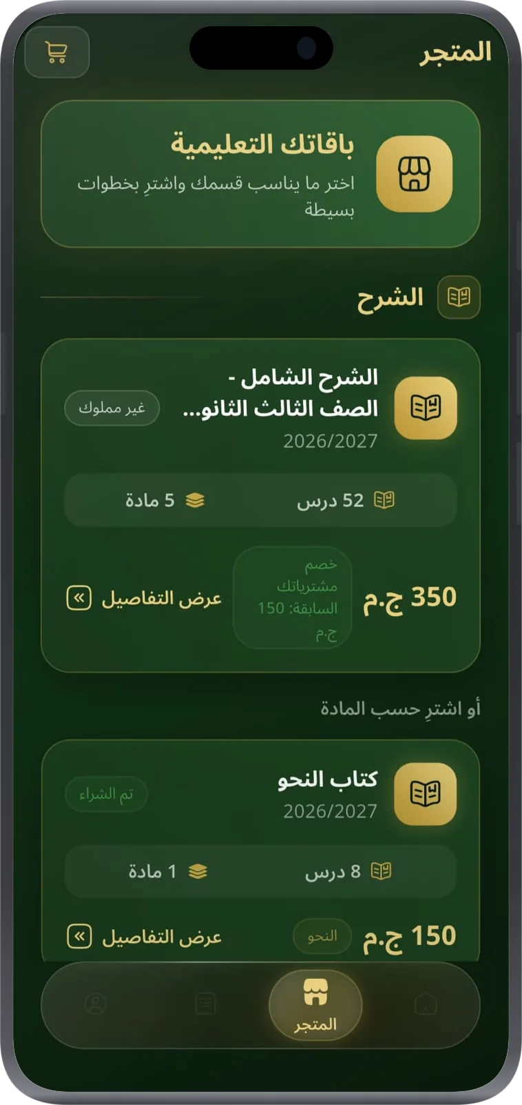 Zad Alazhary, store screen